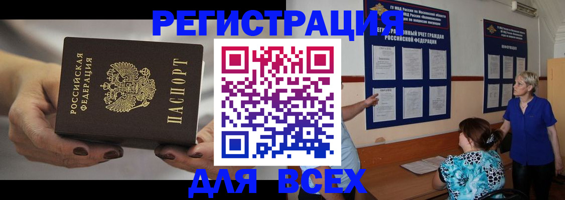 миграционный учет в Иркутской области