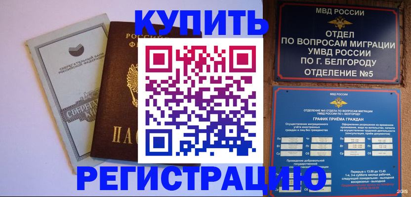 временная прописка в Иркутской области